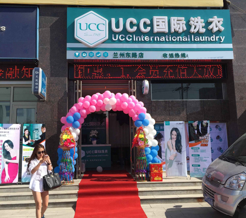 现在开干洗店需要多少资金呢?