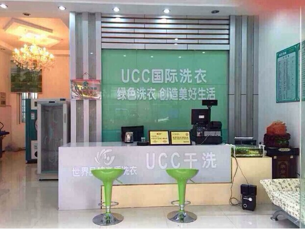 好干洗店加盟品牌选哪个?