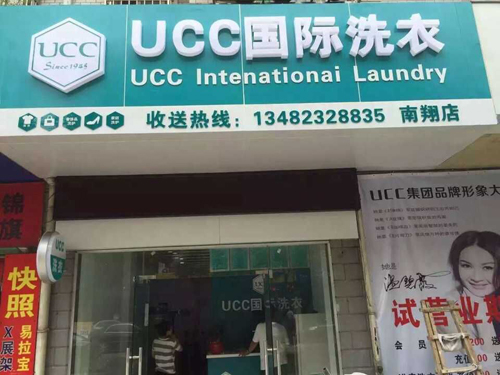保定干洗店哪家比较好