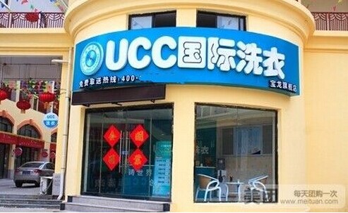 洗衣店品牌哪个好 加盟洗衣店哪些品牌好
