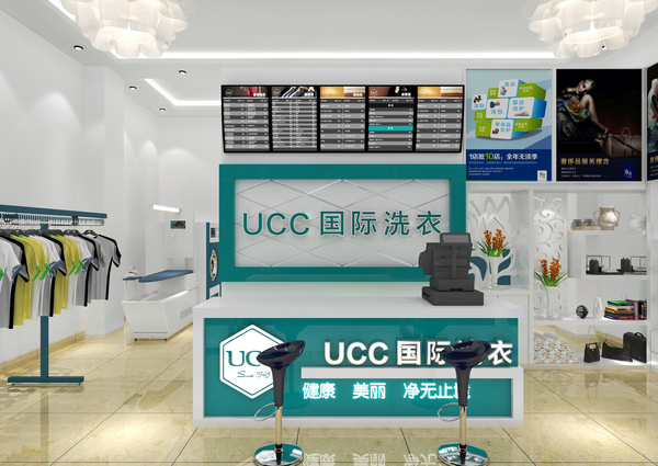 洗衣加盟店大约多少钱   上海ucc洗衣店加盟多少钱