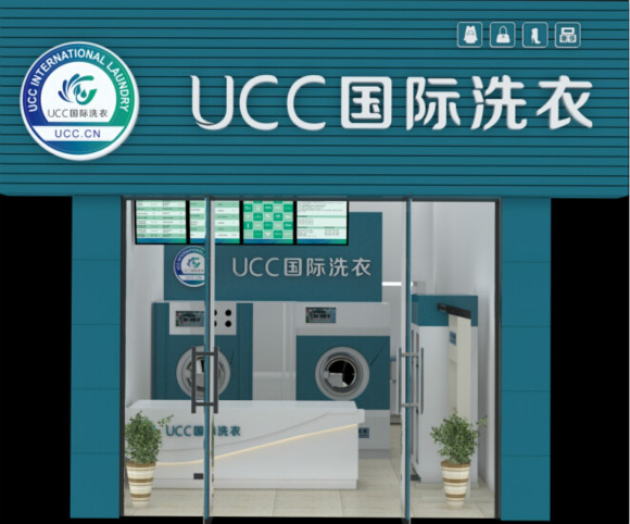 洗衣店投资多少 我想开家干洗店要多少钱