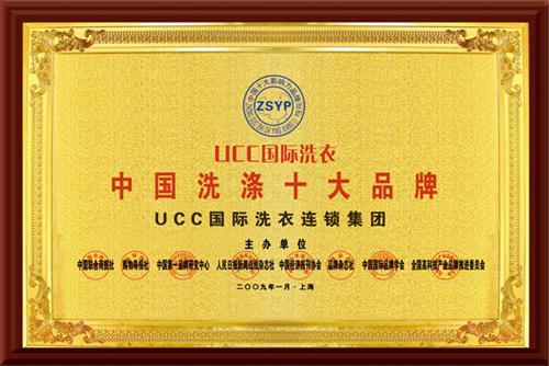 国际国内干洗店有那几家最好