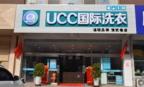小投资加盟店排行榜 2017干洗店加盟排行榜