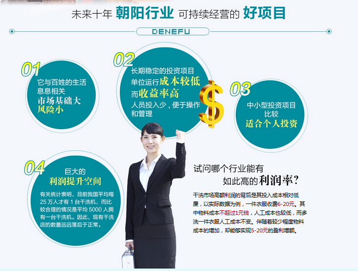 洗衣店市场分析 洗衣行业现状分析