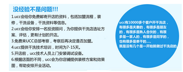 我想开干洗店怎么办  我想开干洗店怎么下手