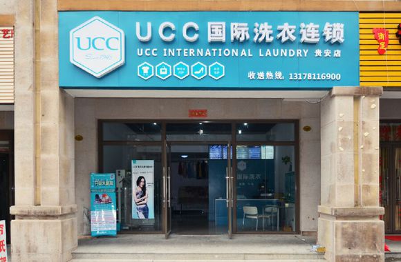 洗衣店的够成 怎样才能够成功开一家洗衣店