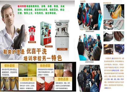 皮具干洗护理加盟 皮具护理加盟哪家好