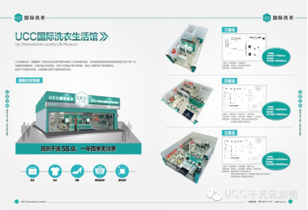 2017小型干洗店成本是多少 小型干洗店成本要多少