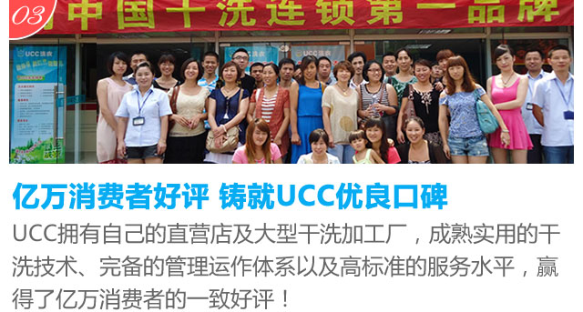 干洗加盟十大品牌之较 国内品牌干洗加盟哪家较好