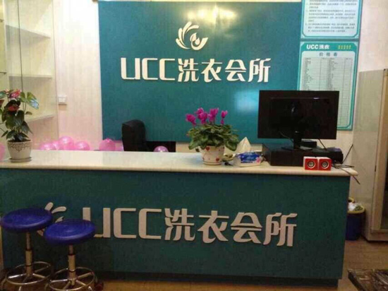 北京有哪些出名的干洗店品牌 北京干洗店排名