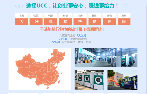 如何去选购干洗设备?