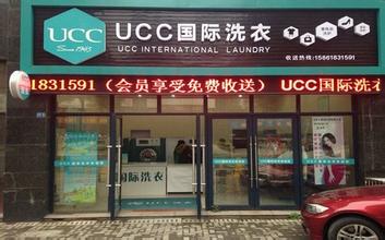 请问加盟干洗店需要多少钱