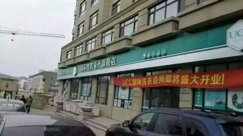 投资干洗店需要投入多少成本？