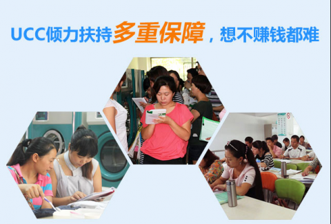 ucc干洗店怎么样