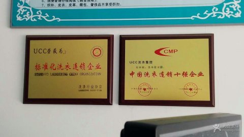 想要开一家洗衣店加盟洗衣店哪家好