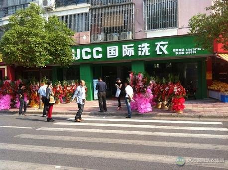 UCC国际洗衣加盟店