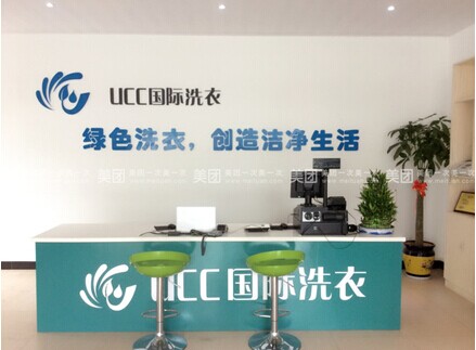 开洗衣店利润怎么样