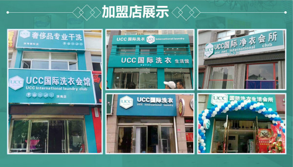 绿色干洗店赚钱吗 开绿色健康的干洗店赚钱吗