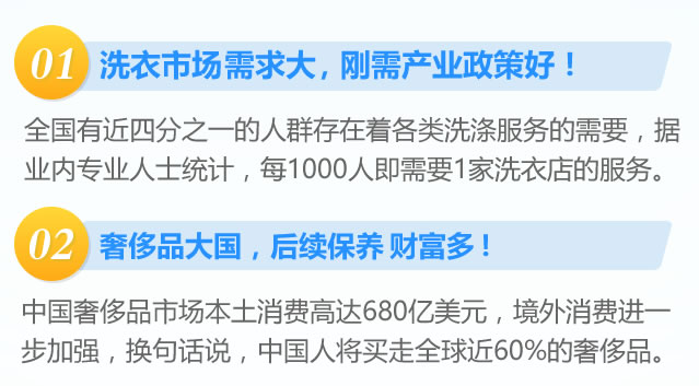 忻州干洗店利润　山西忻州干洗店加盟利润