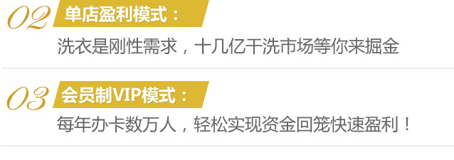 开干洗店有利润吗  开干洗店利润会是多少