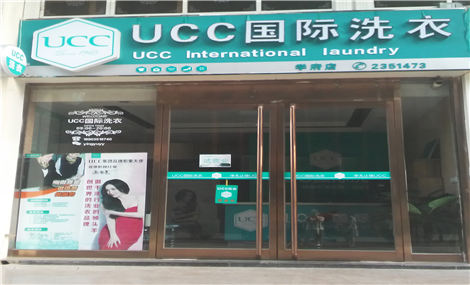 小城市开个干洗店预估预估预估预估能赚钱吗