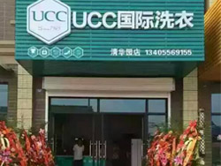 干洗店加盟连锁赚钱多吗
